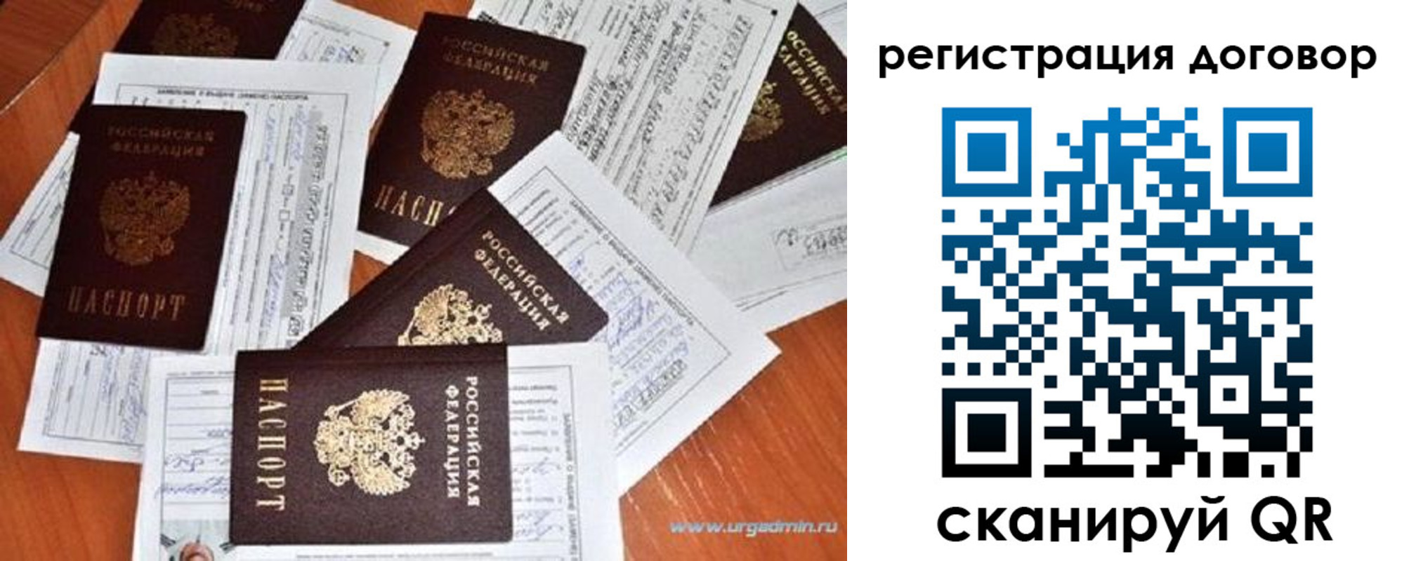прописка ребенка в Шарье