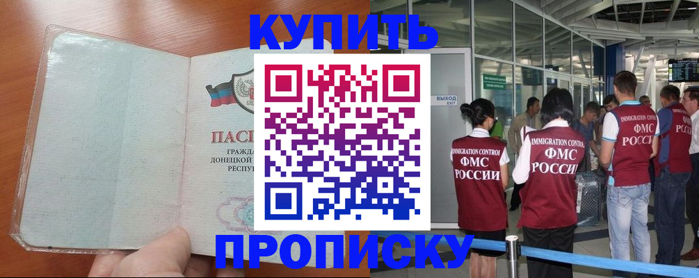 прописка регистрация в Шарье