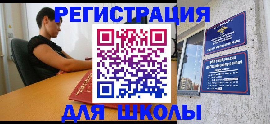 временная регистрация адрес в Шарье