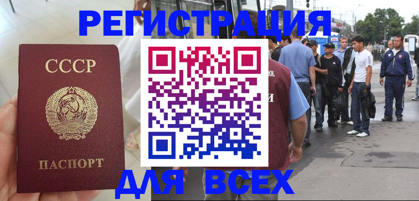 прописка паспорт в Шарье