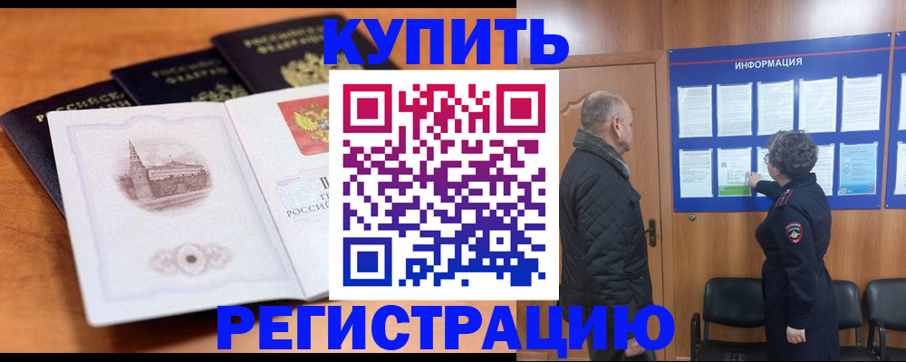 прописка для военкомата в Шарье