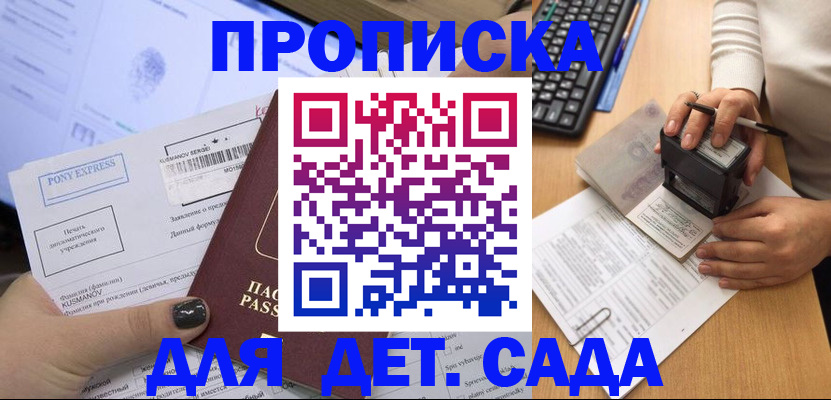 временная регистрация в квартире в Шарье